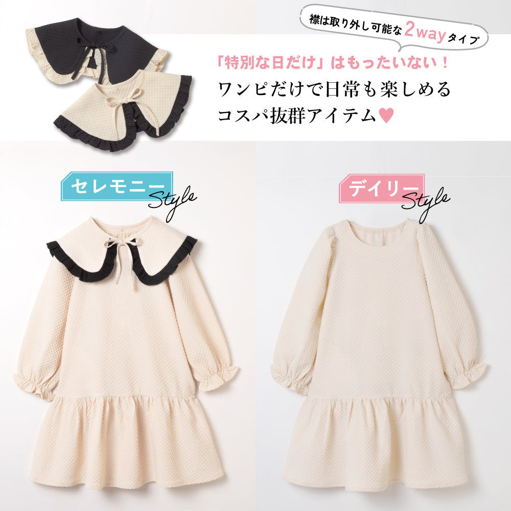 ビッグカラー ワンピース