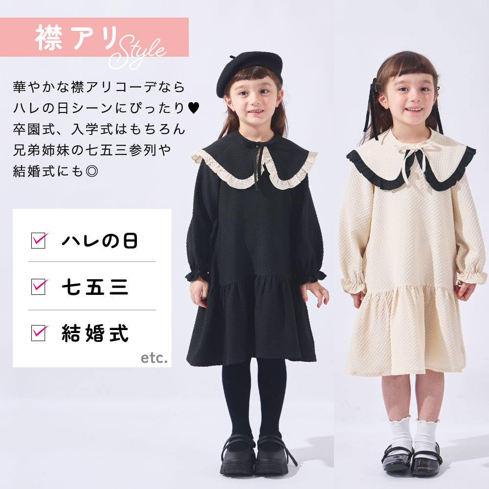 ビッグカラー ワンピース