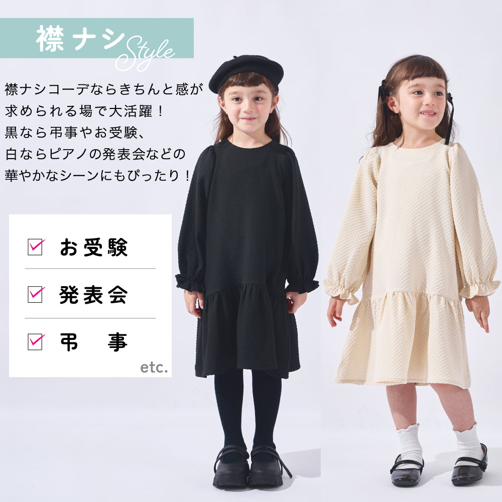 ビッグカラー ワンピース