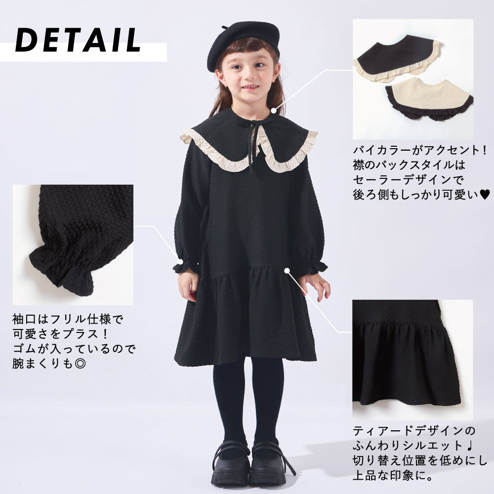 ビッグカラー ワンピース