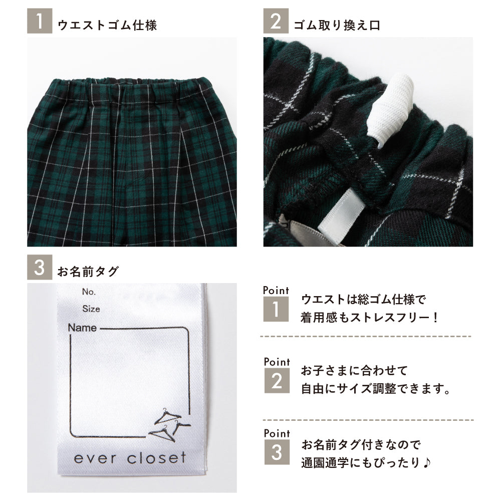 チェック柄が主役級！ バレルロングパンツ