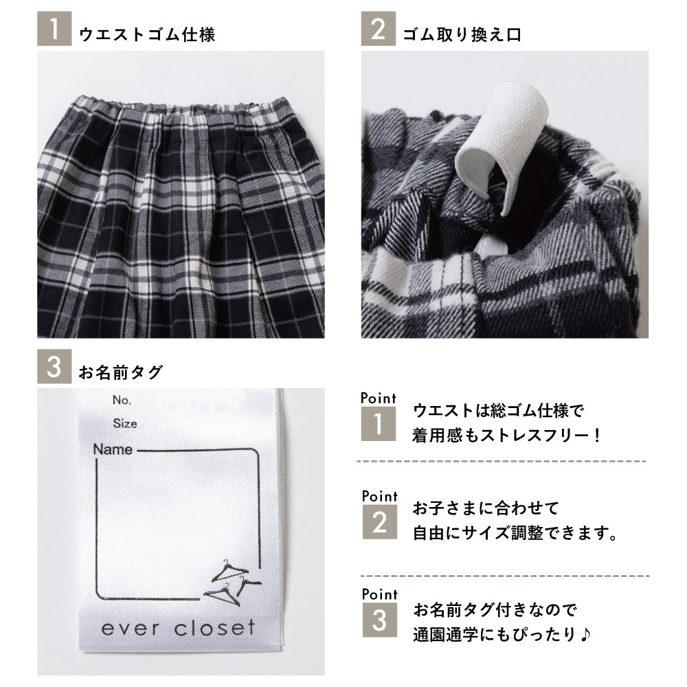チェック柄が主役級！ バレルロングパンツ