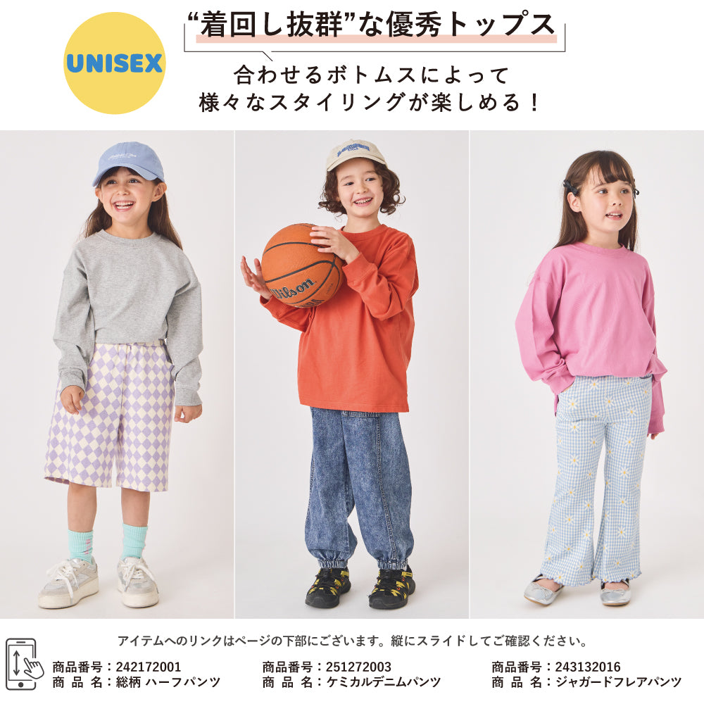 ゆるっと着映え ビッグシルエットTシャツ