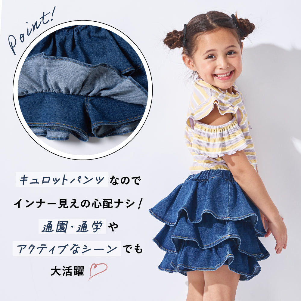 【2026年 春新作】デニム フリル キュロット