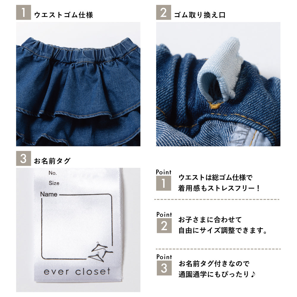 【2026年 春新作】デニム フリル キュロット