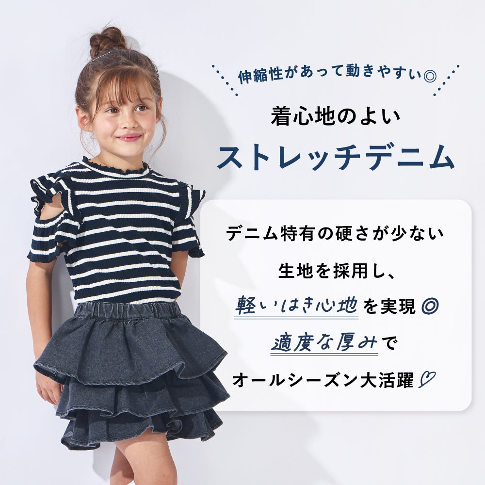 【2026年 春新作】デニム フリル キュロット