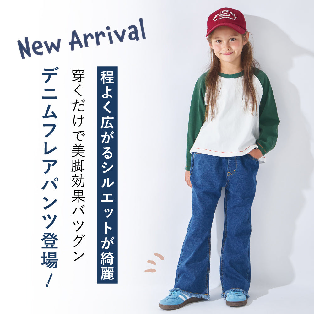 デニム フレアパンツ