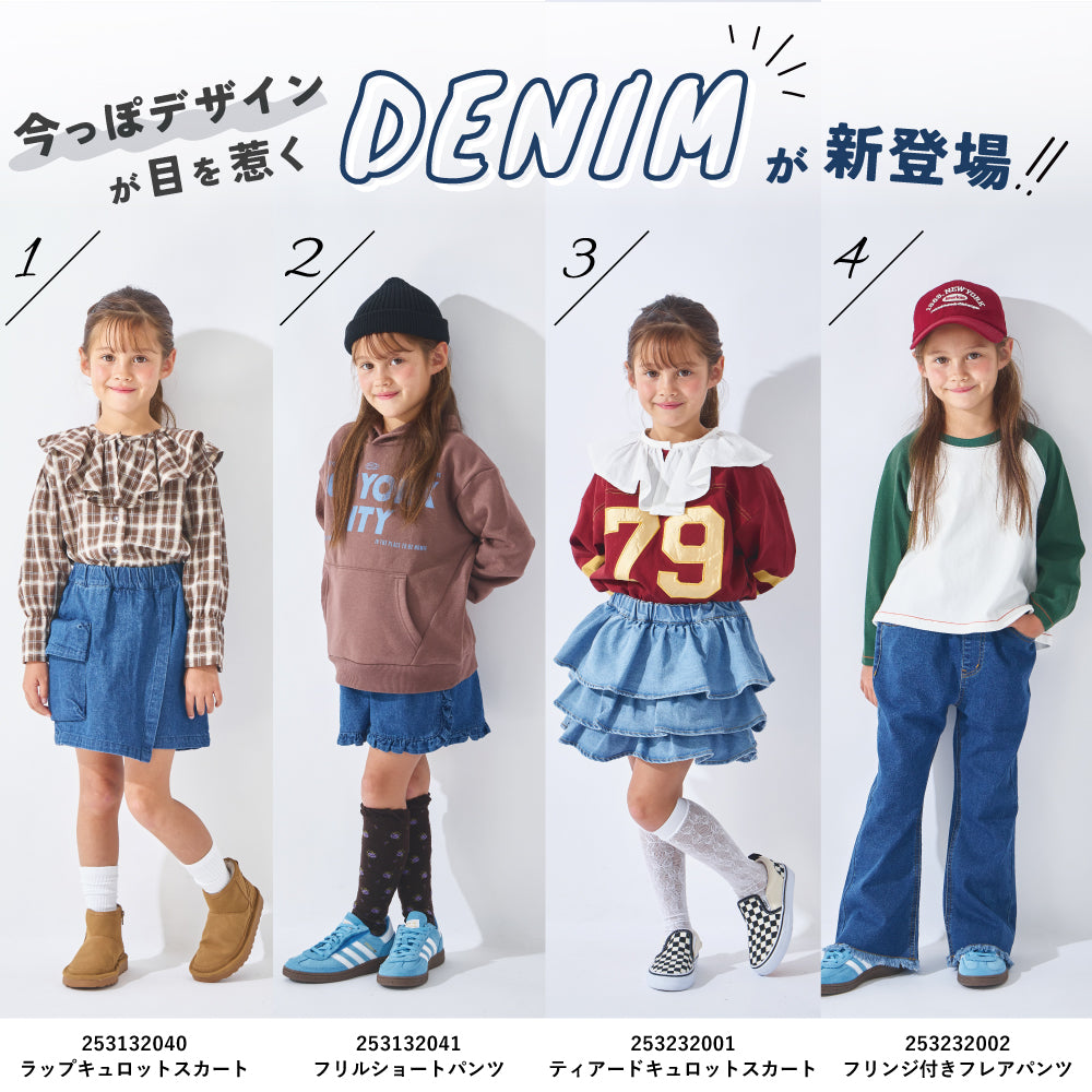 【2026年 春新作】デニム フレアパンツ