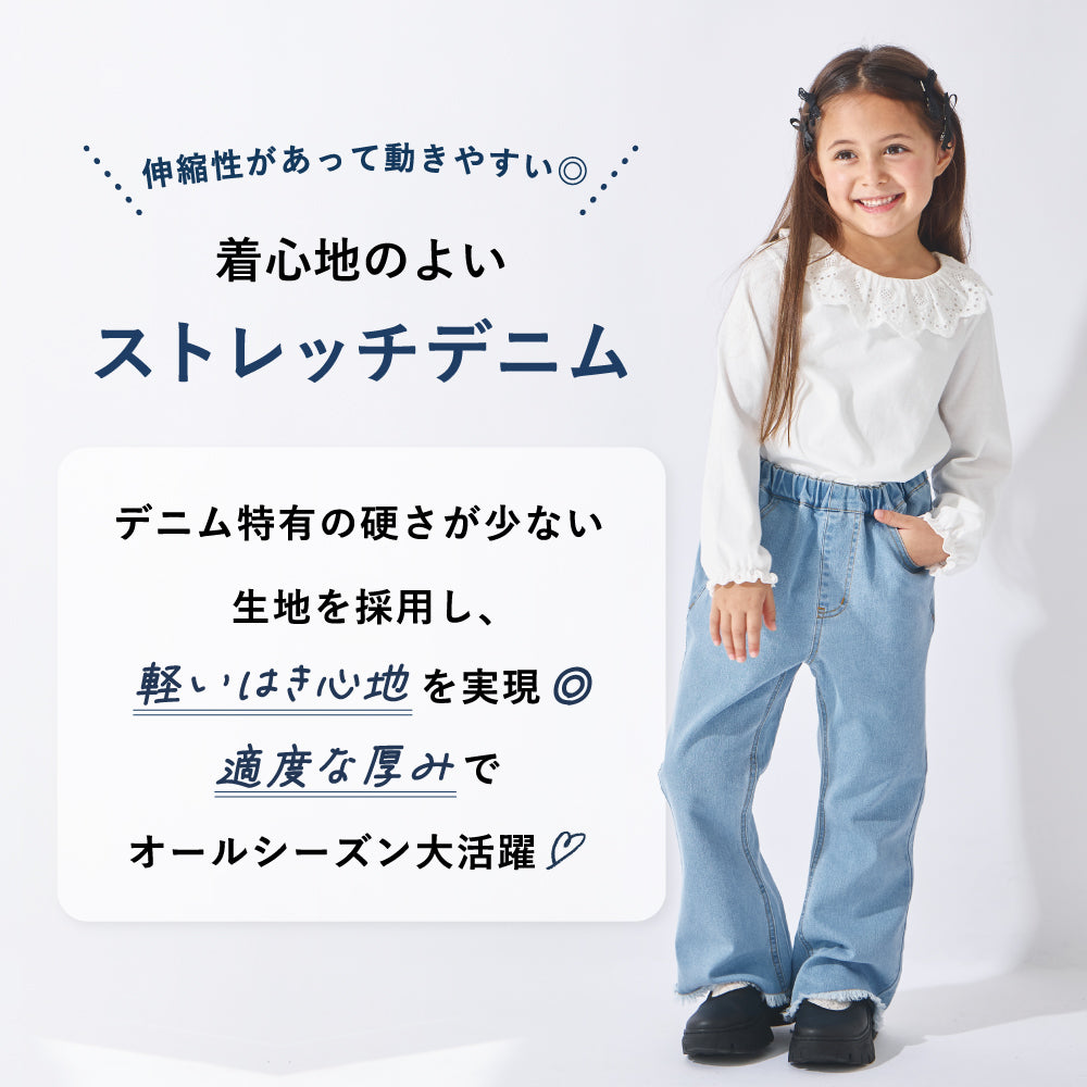 デニム フレアパンツ