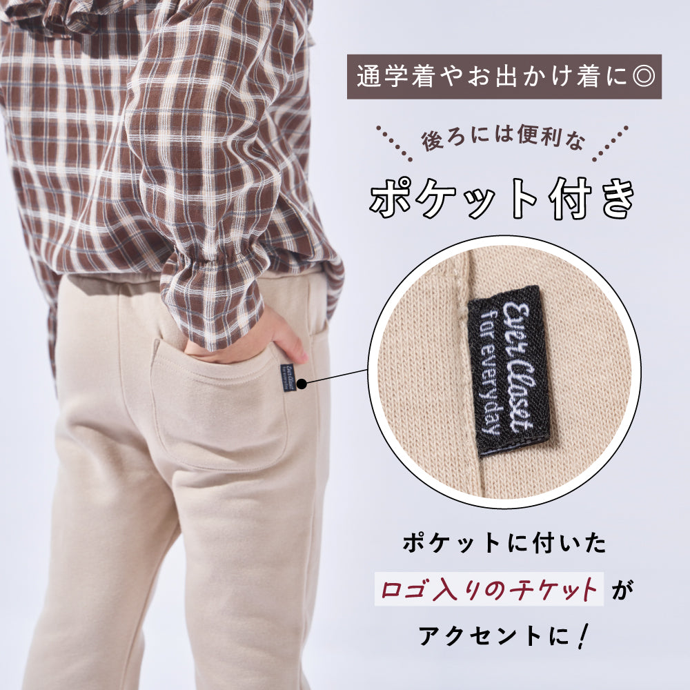 【かるぽか】美脚見え 裾スリット裏起毛フレアパンツ