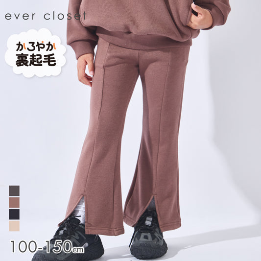 【かるぽか】美脚見え 裾スリット裏起毛フレアパンツ