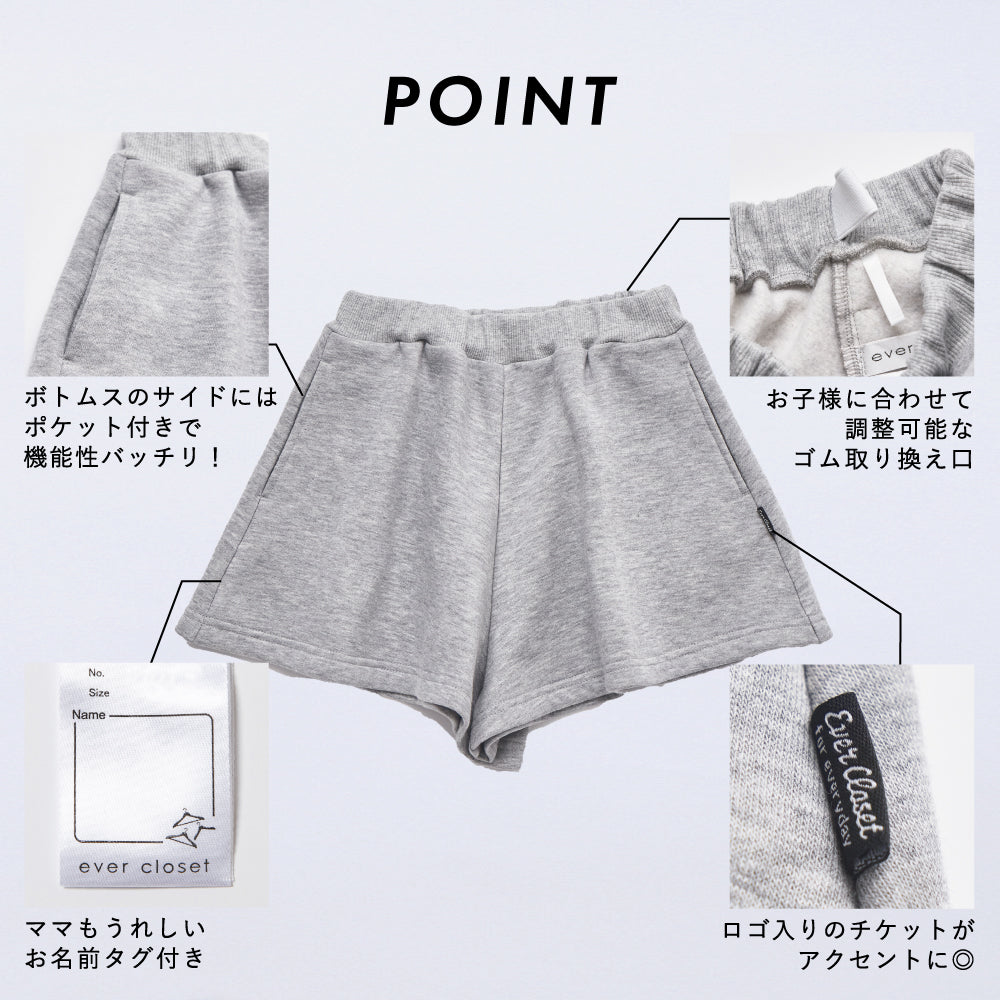 裏起毛スウェットセットアップ