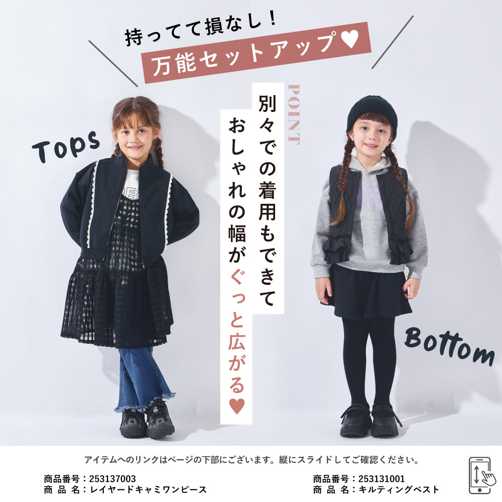 裏起毛スウェットセットアップ