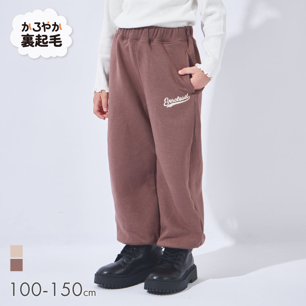 裏起毛ジョガーパンツ