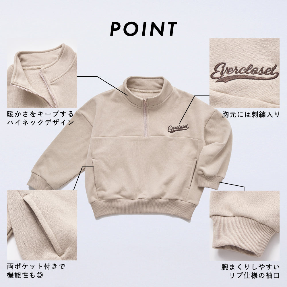 裏起毛ハーフジップトレーナー
