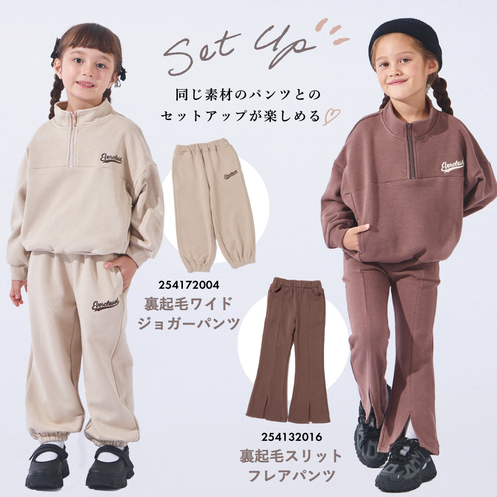 【かるぽか裏起毛】旬顔ハーフジップ 裏起毛トレーナー