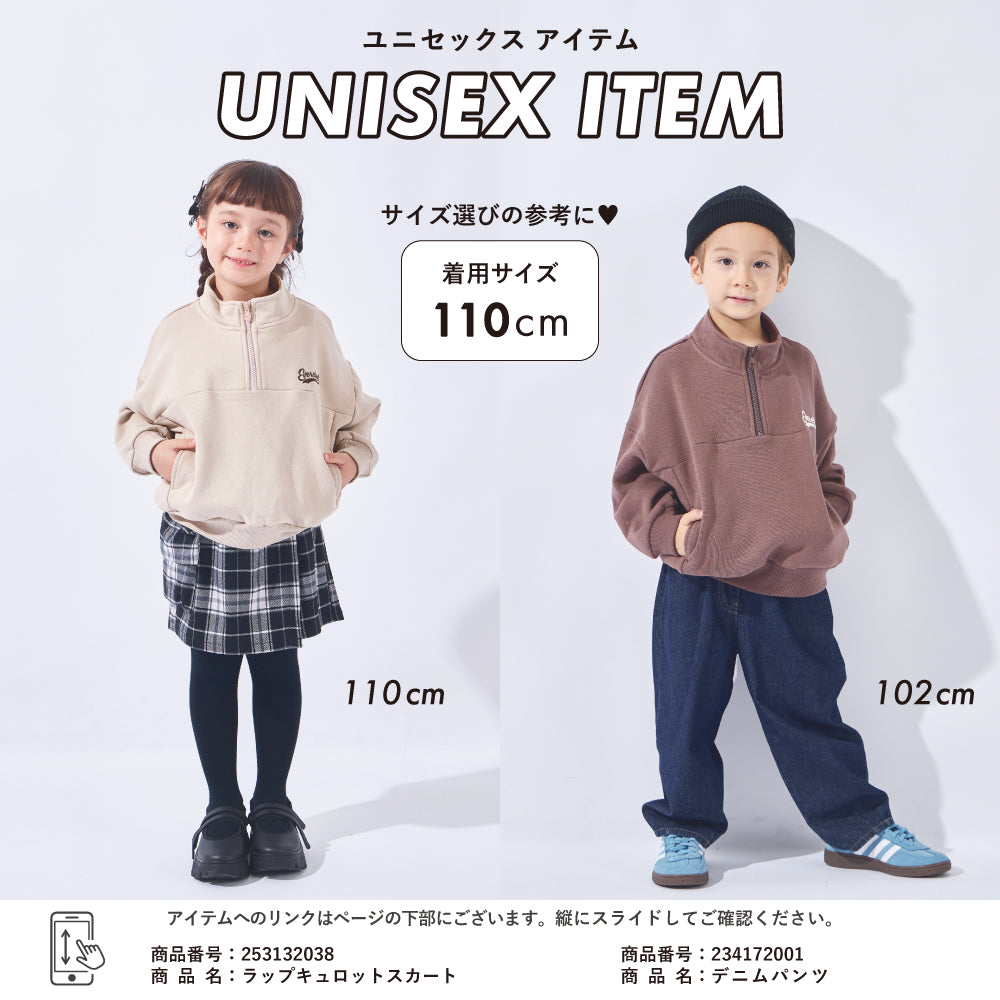【かるぽか裏起毛】旬顔ハーフジップ 裏起毛トレーナー