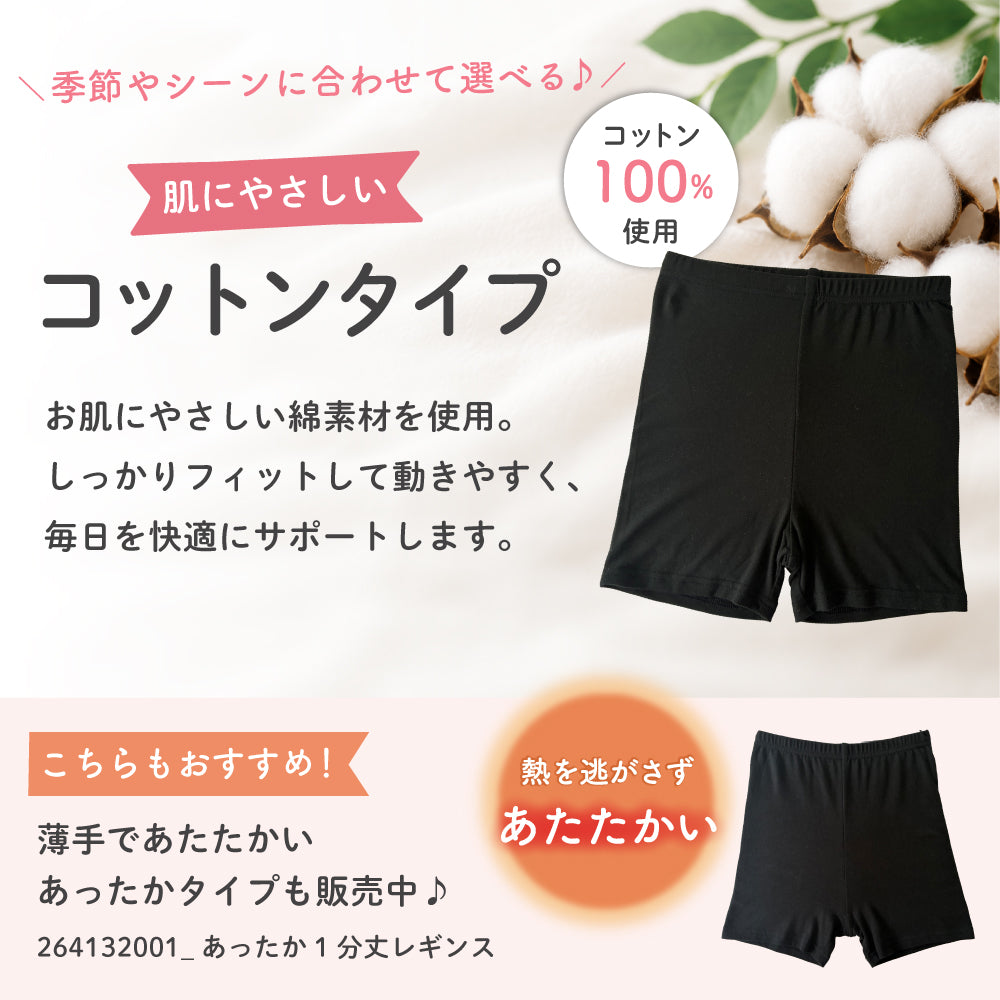 インナーパンツ(コットンタイプ)