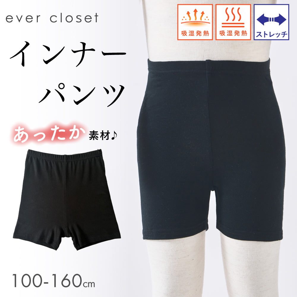 おなか冷え対策 あったか1分丈レギンス