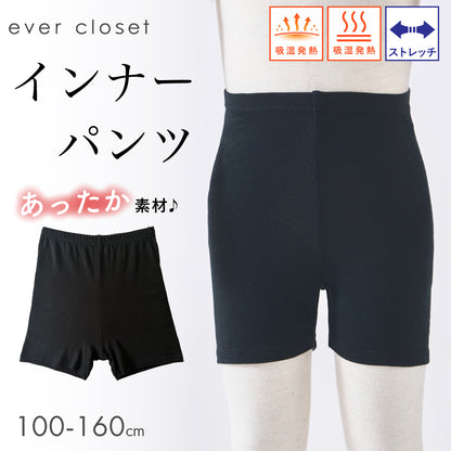おなか冷え対策 あったか1分丈レギンス
