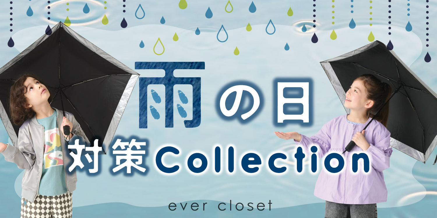 2606rainyday_1500_750.jpg__PID:00b5e5ad-c879-452a-8fc3-3d3d9801f3dd