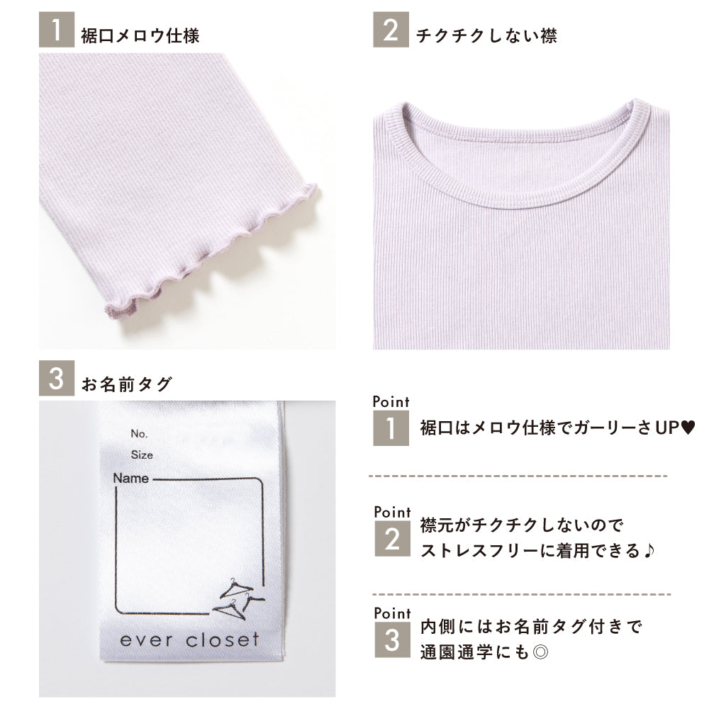 【2026年 春新作】ストレッチリブ長袖Tシャツ