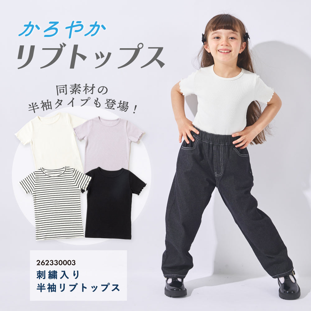 【2026年 春新作】ストレッチリブ長袖Tシャツ