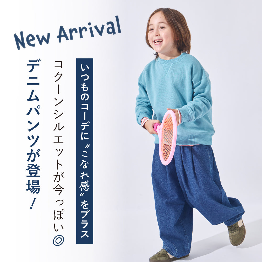 はくだけ今っぽい コクーンデニムパンツ