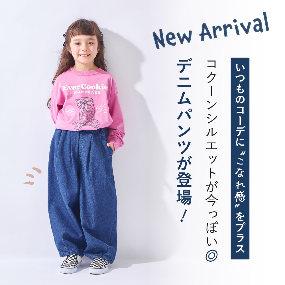 はくだけ今っぽい コクーンデニムパンツ