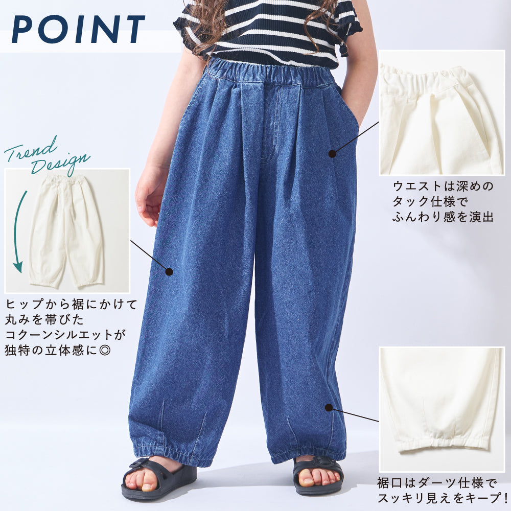 はくだけ今っぽい コクーンデニムパンツ