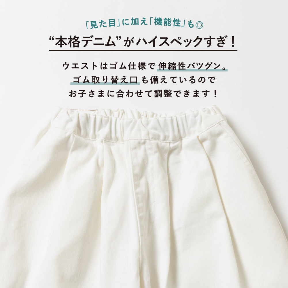 はくだけ今っぽい コクーンデニムパンツ