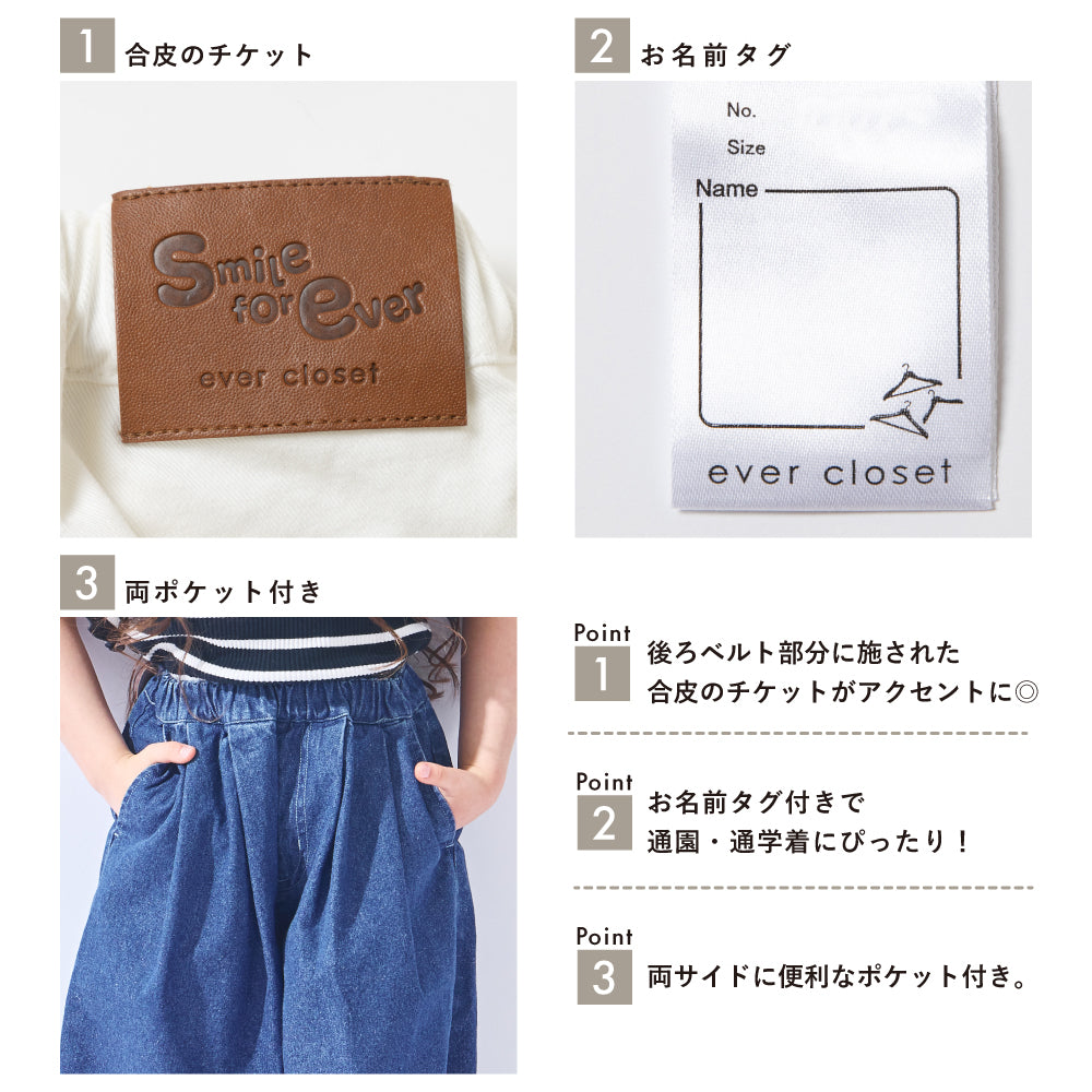 はくだけ今っぽい コクーンデニムパンツ