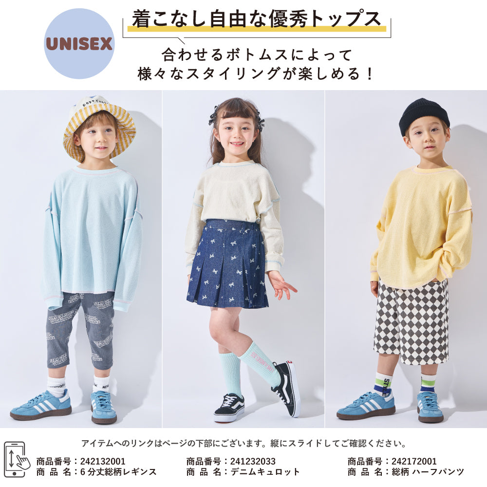 【2026年 春新作】 ワッフルTシャツ