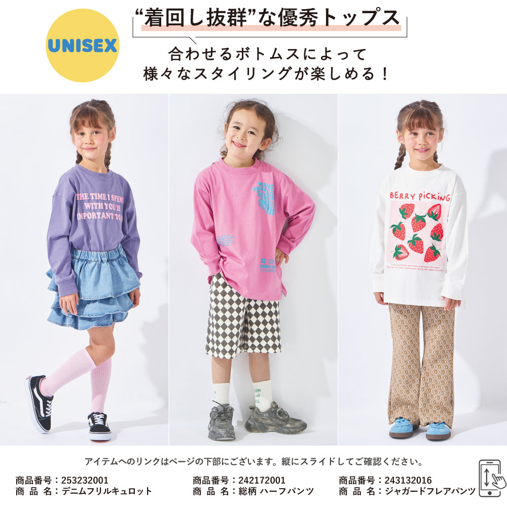 【2026年 春新作】プリント 長袖 Tシャツ