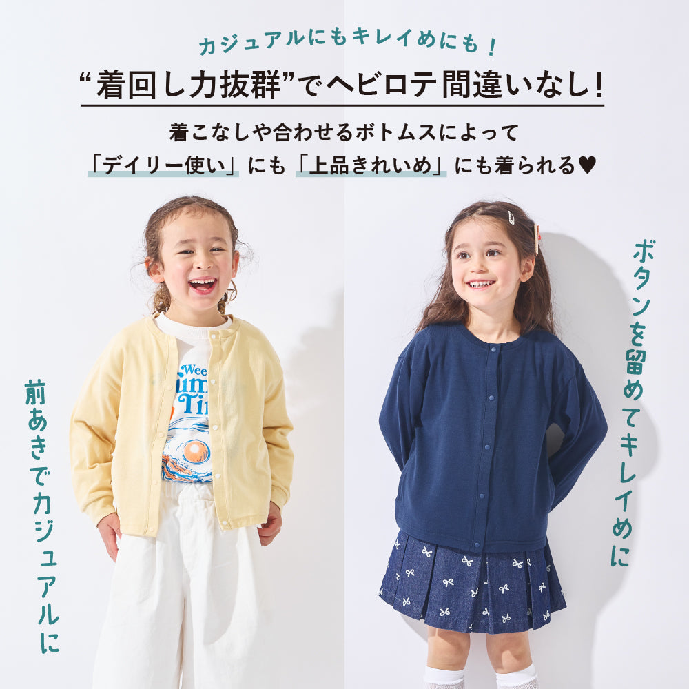 【2026年 春新作】 かろやか夏素材 梨地カーディガン