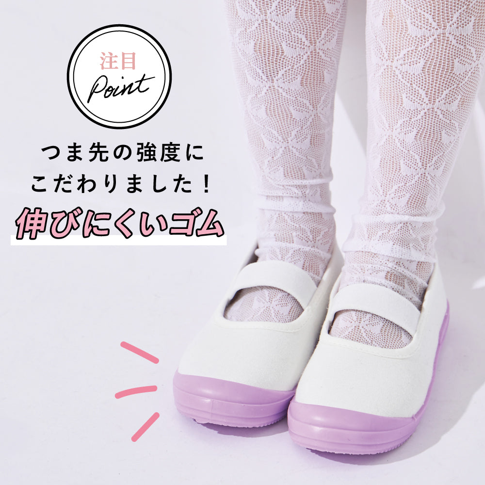 上履き