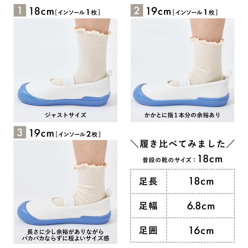 上履き