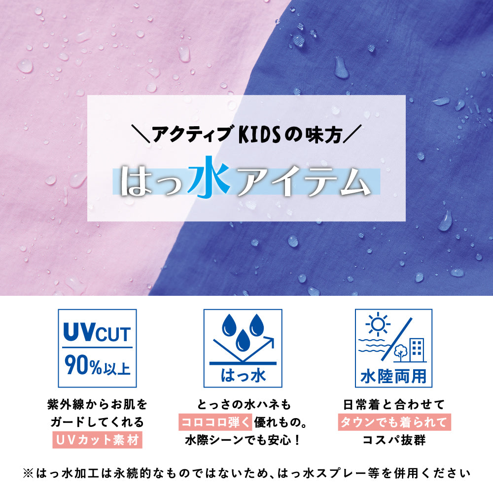 はっ水 女の子 無地ショートパンツ