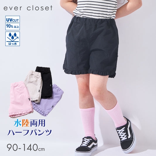 はっ水 女の子 無地ショートパンツ