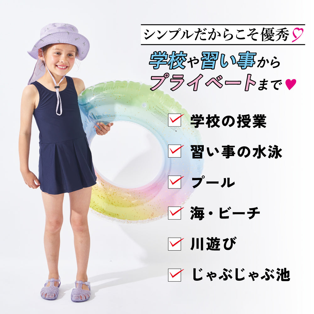 【2026年 春新作】UVカット率97% セパレート スクール水着
