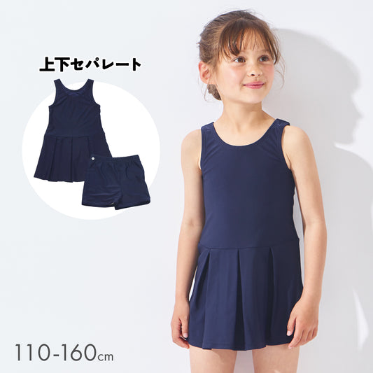 【2026年 春新作】UVカット率97% セパレート スクール水着