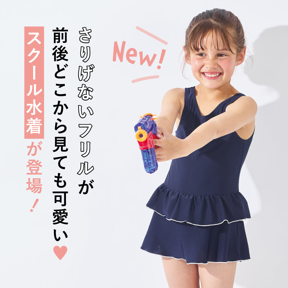 【2026年 春新作】UVカット率97% インナーパンツ付き スクール水着