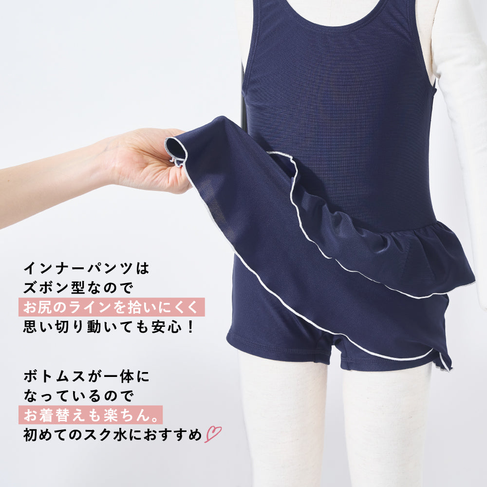 【2026年 春新作】UVカット率97% インナーパンツ付き スクール水着