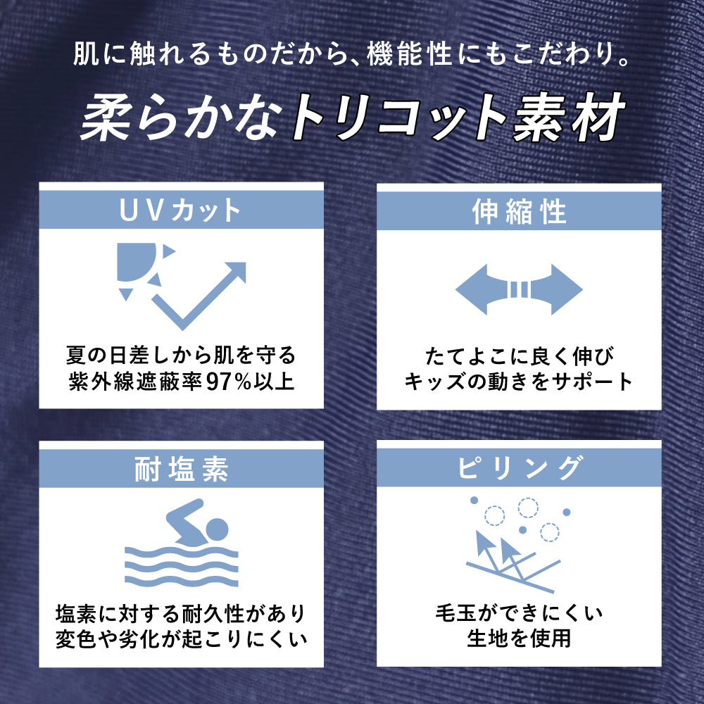 【2026年 春新作】UVカット率97% インナーパンツ付き スクール水着