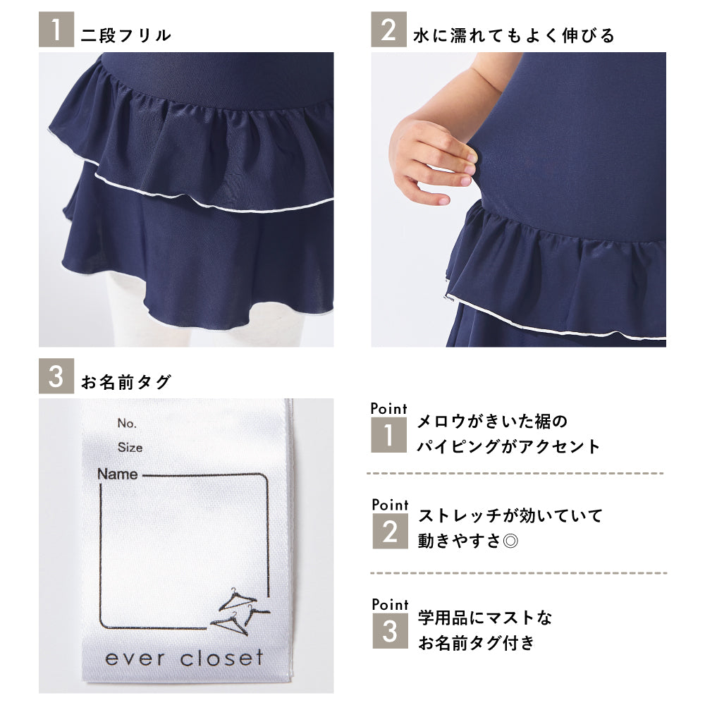 【2026年 春新作】UVカット率97% インナーパンツ付き スクール水着