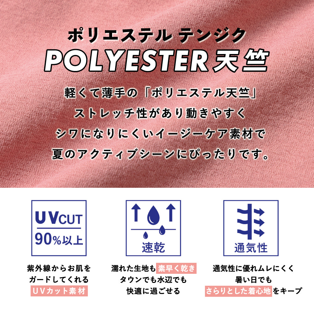 【2026年 春新作】 水陸両用 半袖Tシャツ