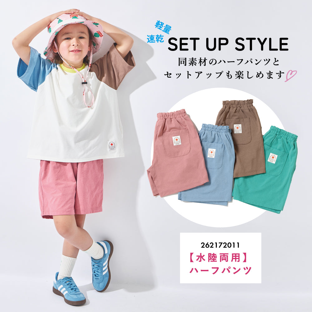 【2026年 春新作】 水陸両用 半袖Tシャツ