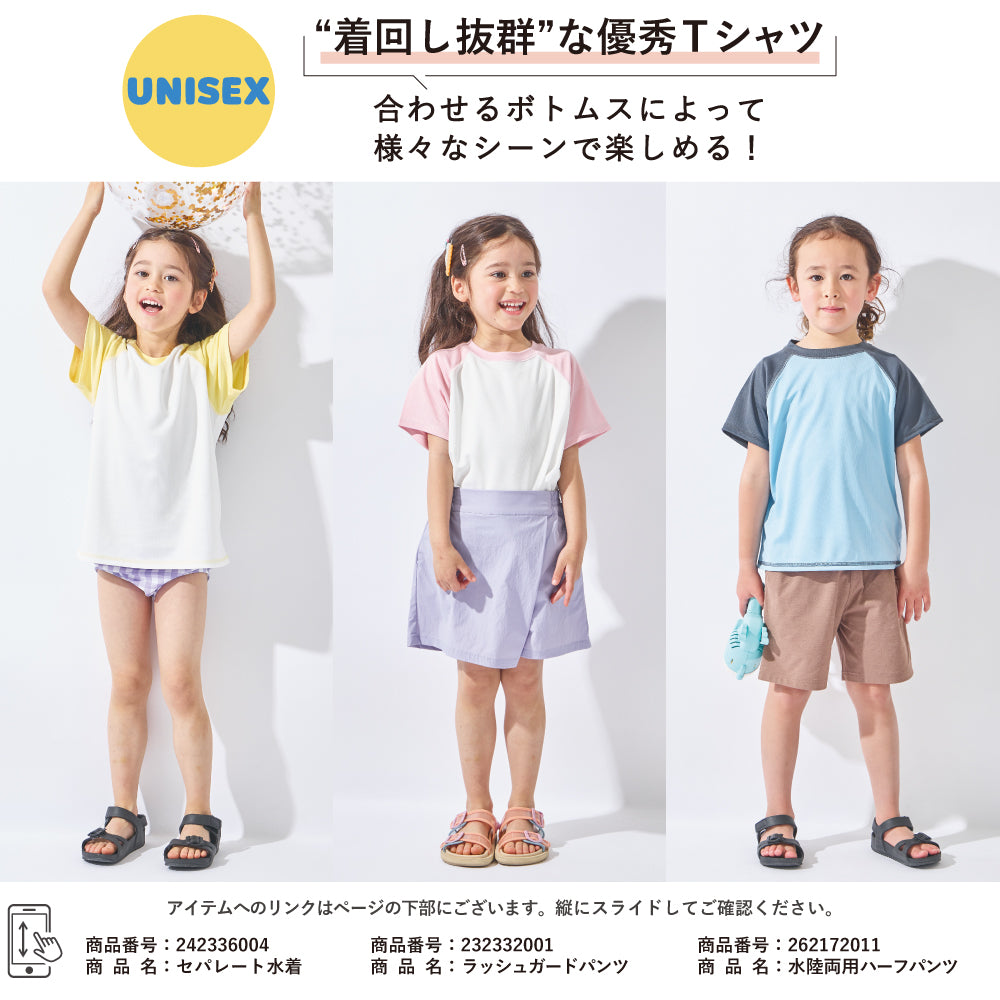 【2026年 春新作】 水陸両用メッシュ半袖Tシャツ