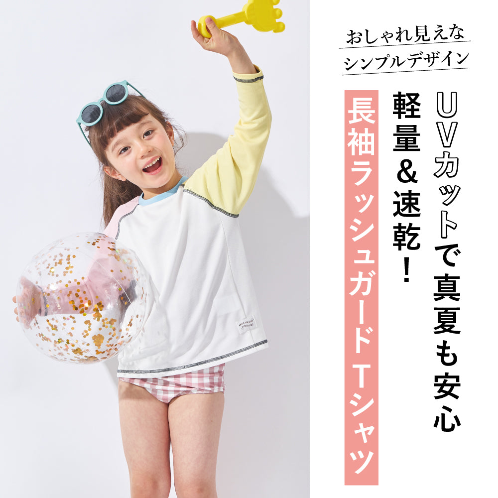 水陸両用メッシュ長袖Tシャツ