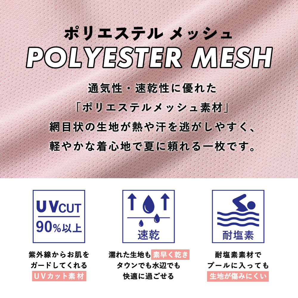 水陸両用メッシュ長袖Tシャツ